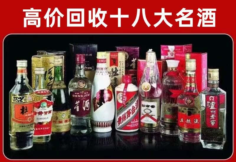 阿合奇县茅台酒回收