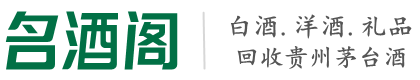 阿合奇县德宝烟酒回收店