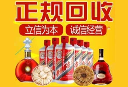 阿合奇县茅台酒回收店